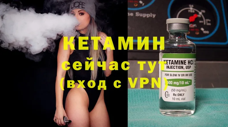 Кетамин VHQ  купить   Дятьково 