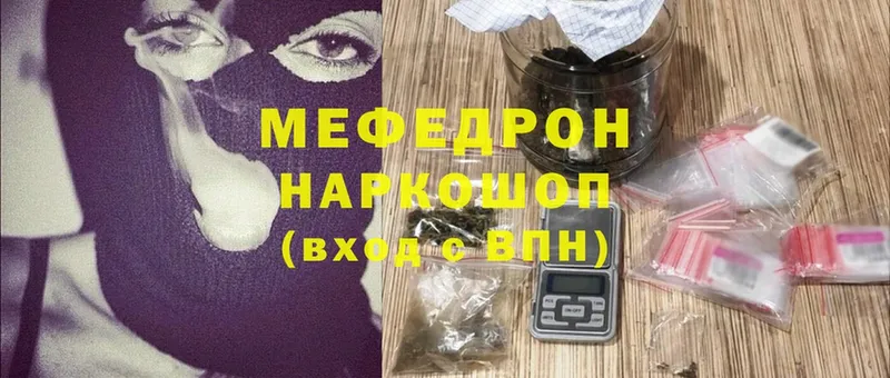 МЯУ-МЯУ кристаллы  МЕГА сайт  Дятьково 